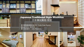 和風一軒家晏居